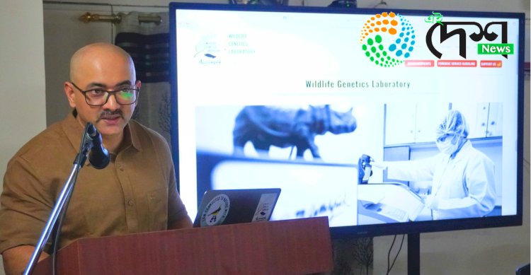 উত্তৰ-পূব ভাৰতৰ অগ্ৰণী জৈৱ বৈচিত্ৰ্য সংৰক্ষণ সংস্থা আৰণ্যকৰ বন্যপ্ৰাণী জেনেটিক্স লেবৰেটৰীৰ ৱেবছাইট আৰু গাইডবুক মুকলি