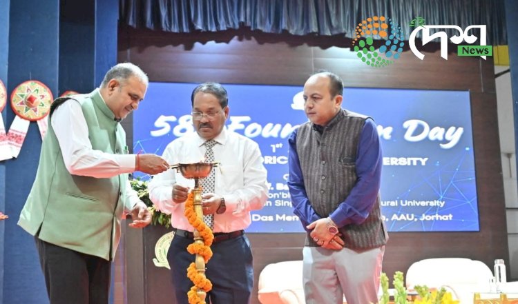 Assam Agricultural University Celebrates its 58th Foundation Day :
