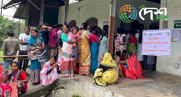 ১০৫ নং বোকাখাত বিধানসভা সমষ্টিত ভোটদানৰ হাৰ ৮২.১১ শতাংশ : ভোটগ্ৰহন শান্তিপুৰ্ণ : ভোটদানৰ পৰা বঞ্চিত বহু অশীতিপৰ ভোটাৰ :