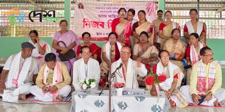 बोकाखात बोरा गांव में निजर दिन : पूवति साहित्य सभा ने सेवा और सम्मान का दिया संदेश :