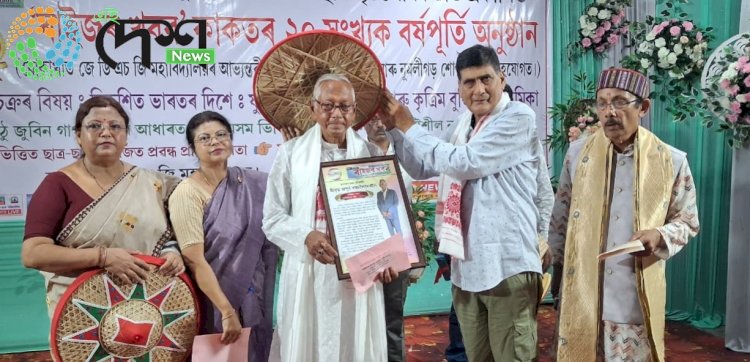 বোকাখাত মহকুমা সাংবাদিক সংস্থাৰ উদ্যোগত প্রকাশিত সাপ্তাহিক বাতৰি কাকত 'ৰাইজৰ খবৰ'ৰ ২০ সংখ্যক বর্ষপূর্তি :  ৱেব পৰ্টেল 'ৰাইজৰ খবৰ ফ'কাচ' ৰ উদ্বোধন :