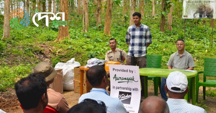 আমচাং বন্যপ্ৰাণী অভয়াৰণ্য সংৰক্ষণ বাবে বনকৰ্মী আৰু স্থানীয় লোকৰ মাজত  আৰণ্যকৰ উদ্যোগ আৰু কিৰ্লোস্কাৰ ব্ৰাদাৰ্ছৰ সহযোগত আৱশ্যকীয় সামগ্ৰী বিতৰণ :